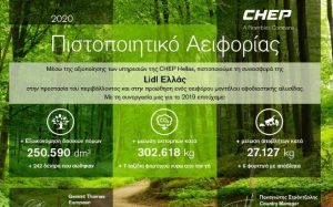 Η Lidl Ελλάς προάγει τη βιώσιμη ανάπτυξη αξιοποιώντας λύσεις της CHEP – Newsbeast